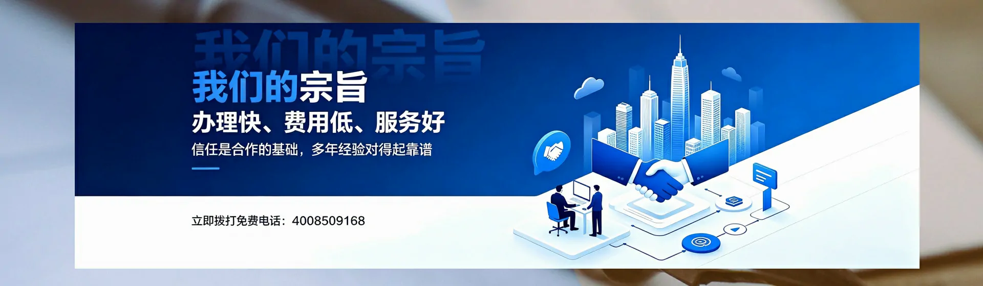 湖南分站首页横幅