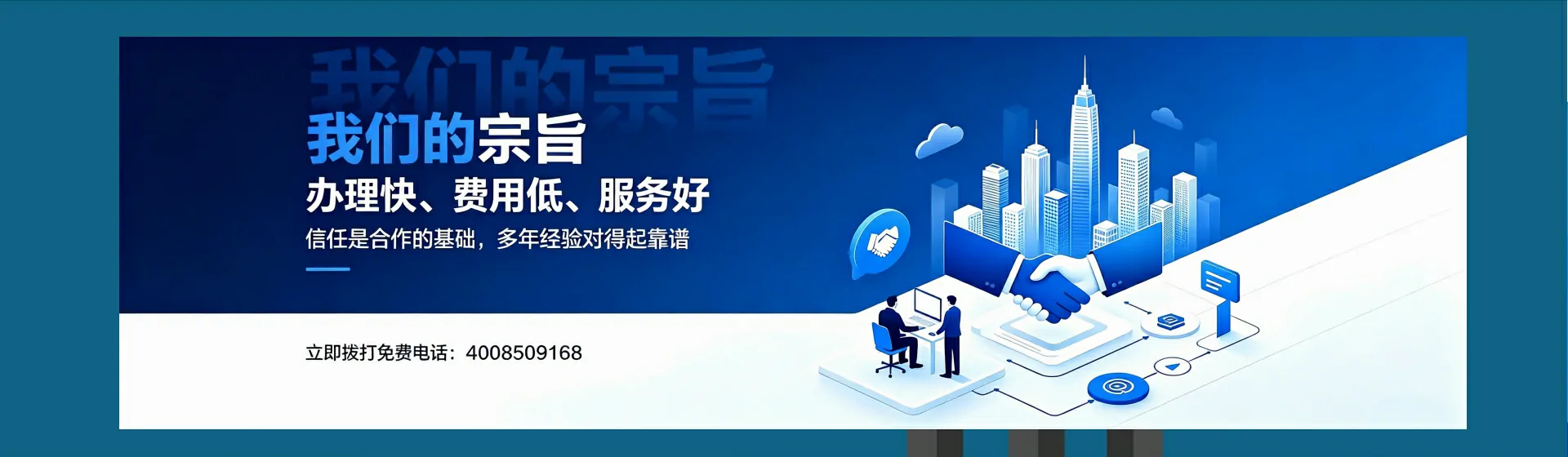 湖南分站首页横幅