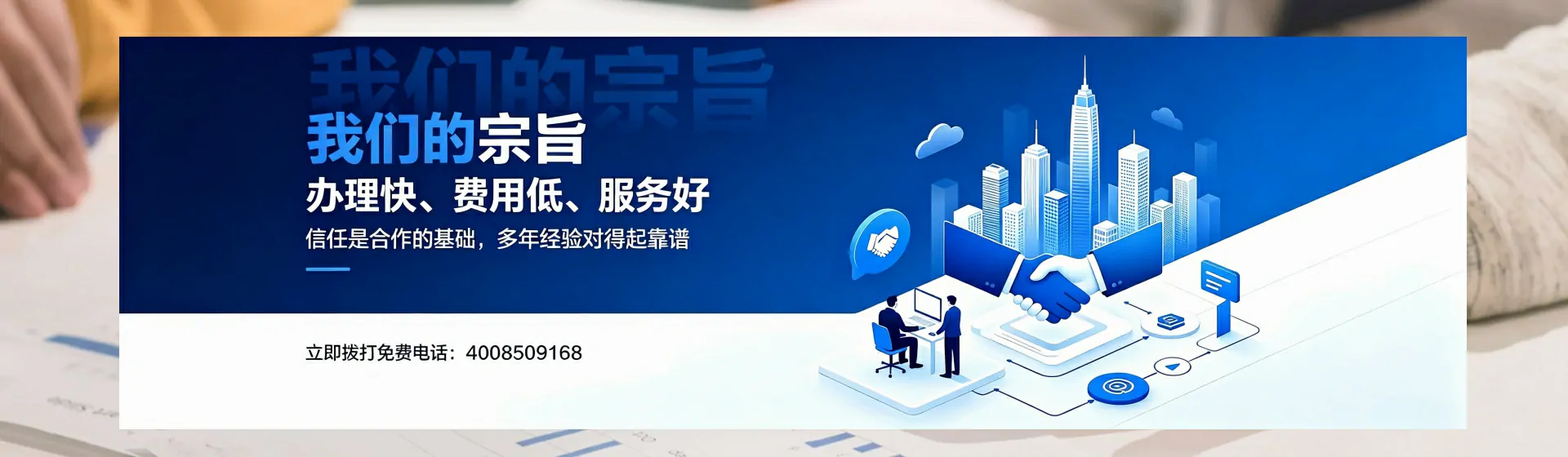 湖南分站首页横幅
