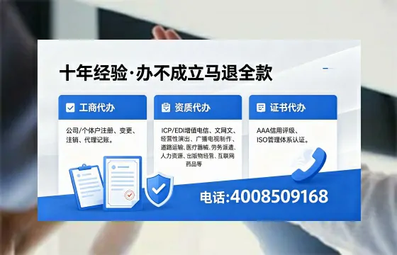 湖南办理EDI<a href='https://www.xinlucheng.com.cn/'>增值电信许可证</a>的用处、流程与费用详解