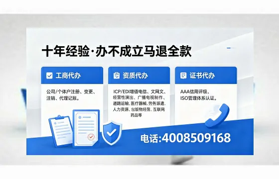 湖南办理EDI<a href='https://www.xinlucheng.com.cn/'>增值电信许可证</a>的用处、流程与费用详解