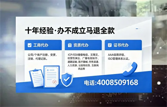 湖南办理SP、IDC、ISP、CDN、呼叫中心、VPN电信经营许可证的全面指南与价值解析